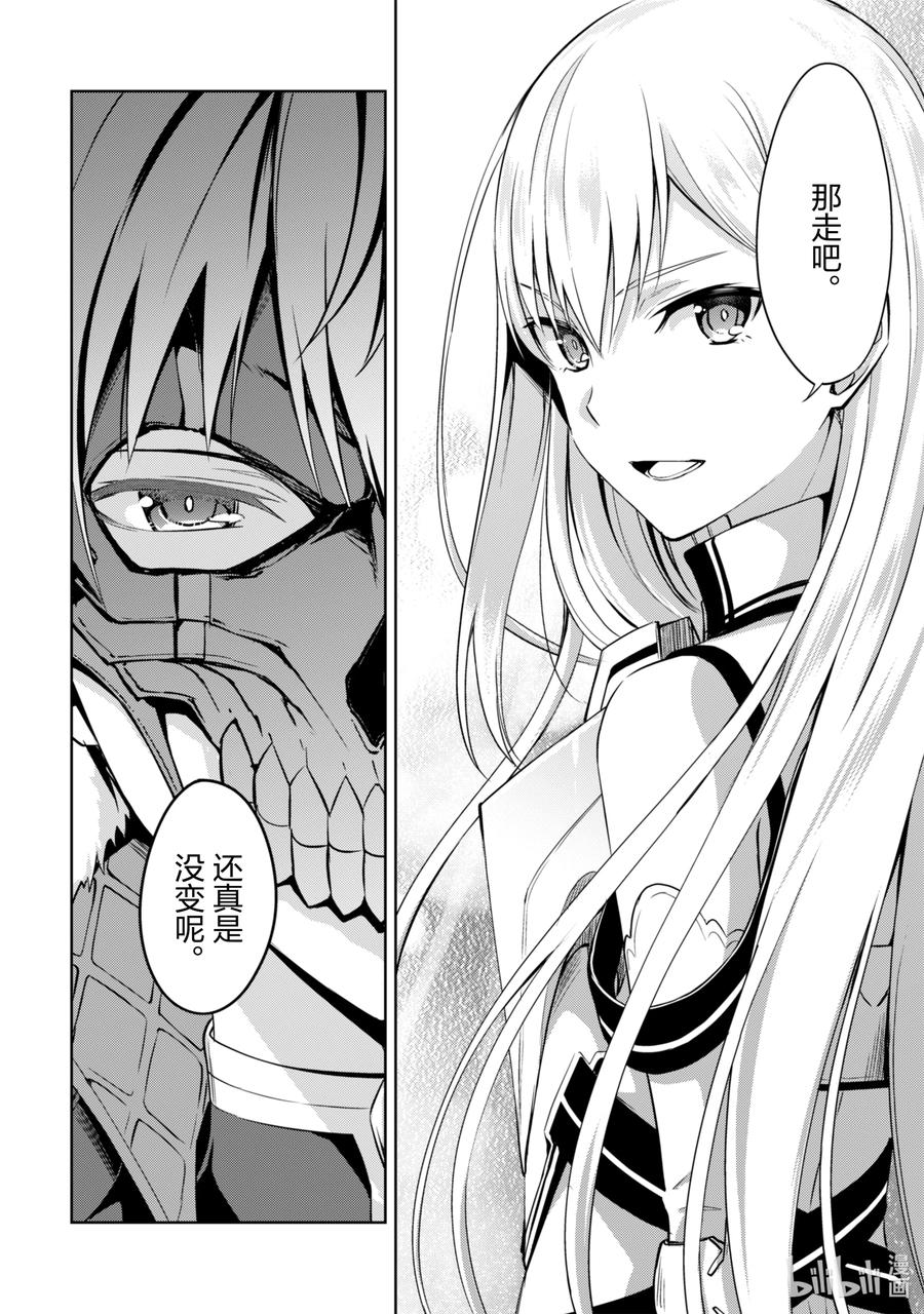 《暴食的狂战士-只有我突破了等级这个概念-》25 大空洞的底部 第14页