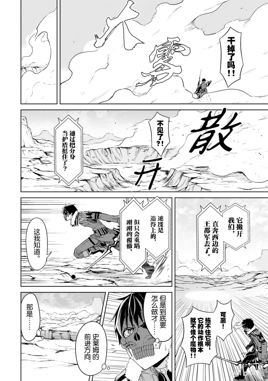 《暴食的狂战士-只有我突破了等级这个概念-》27 死亡行军 第12页