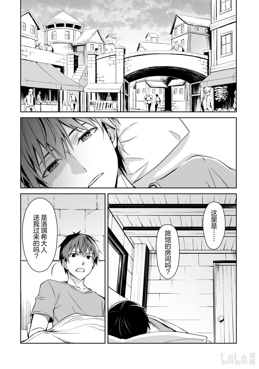 《暴食的狂战士-只有我突破了等级这个概念-》30 第四位阶 第12页