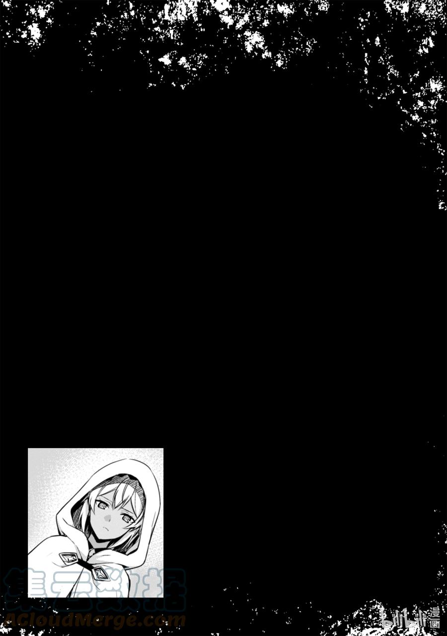 《暴食的狂战士-只有我突破了等级这个概念-》30 第四位阶 第29页