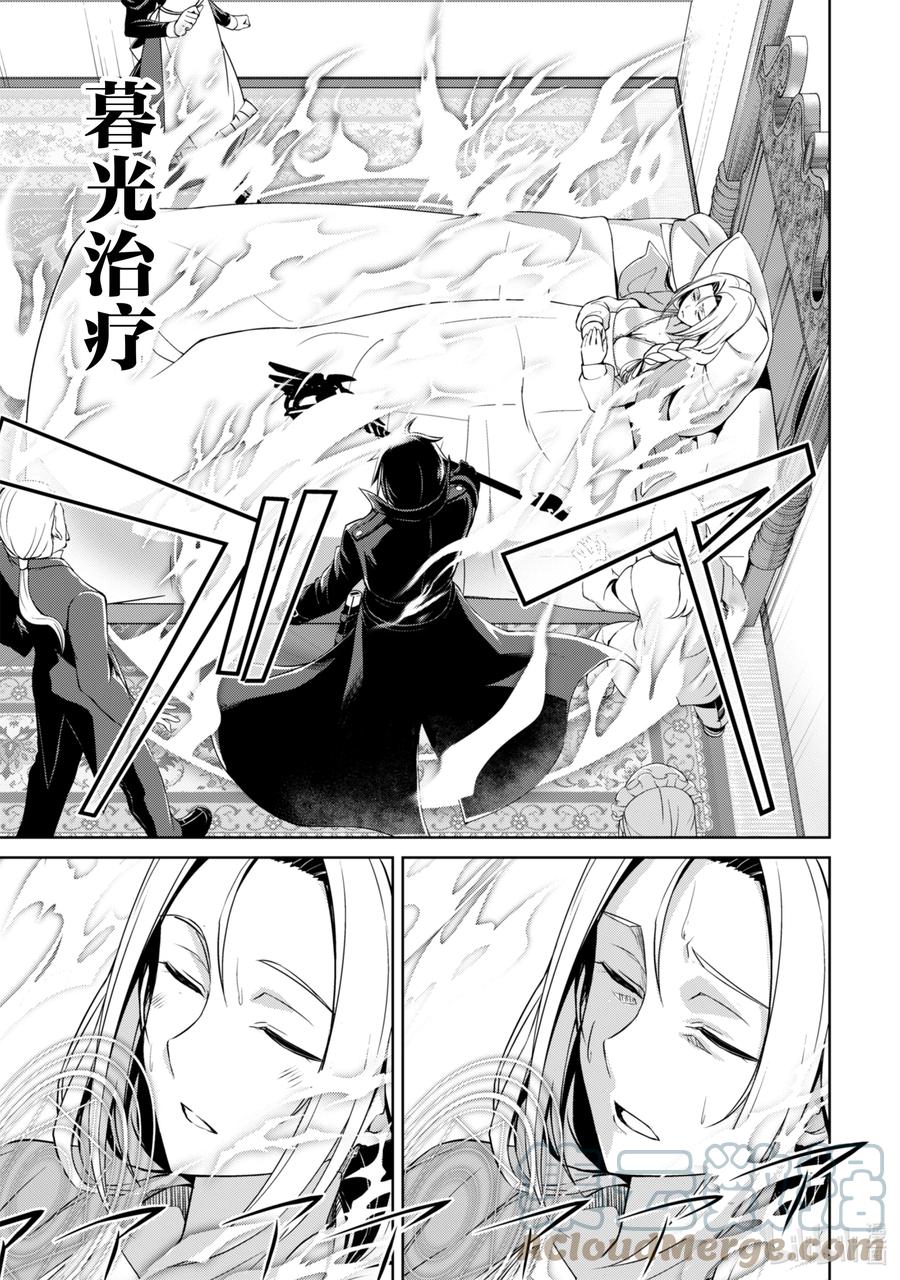 《暴食的狂战士-只有我突破了等级这个概念-》30 第四位阶 第25页