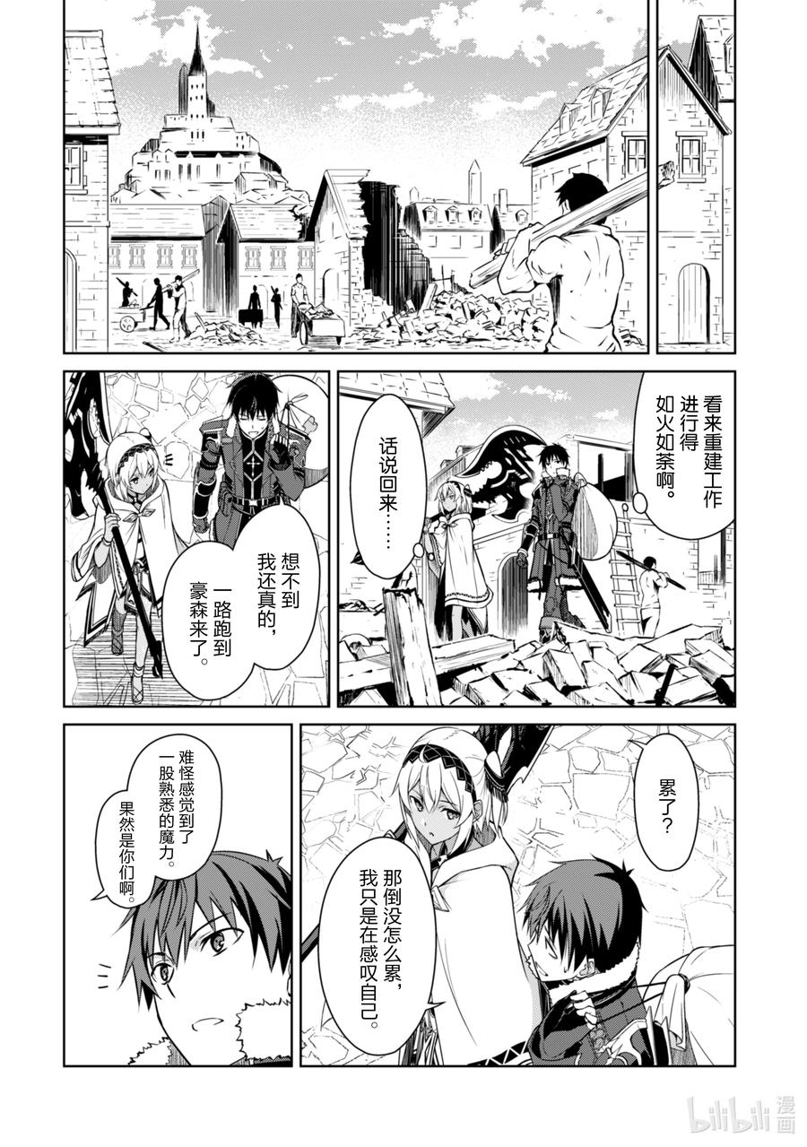 《暴食的狂战士-只有我突破了等级这个概念-》31 黑骑士 第14页