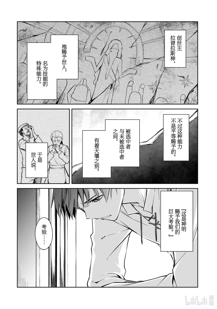 《暴食的狂战士-只有我突破了等级这个概念-》32 无法改变的地方 第28页