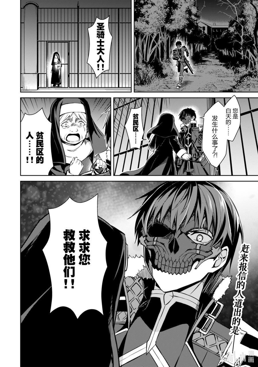 《暴食的狂战士-只有我突破了等级这个概念-》32 无法改变的地方 第30页