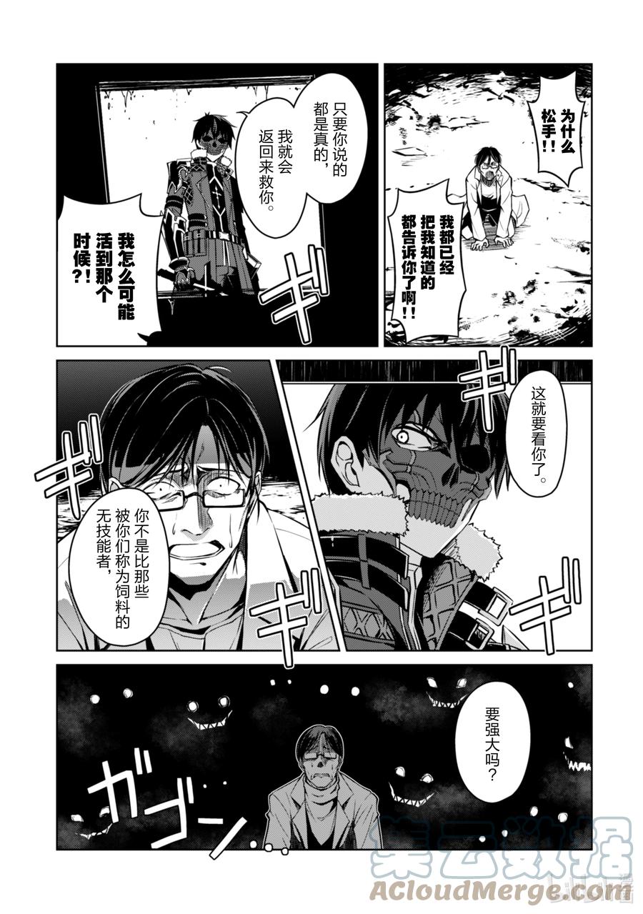 《暴食的狂战士-只有我突破了等级这个概念-》33 王都军事区 第21页