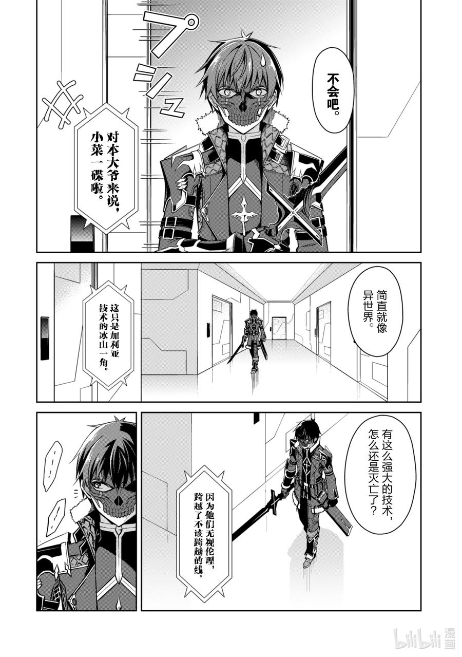 《暴食的狂战士-只有我突破了等级这个概念-》33 王都军事区 第14页