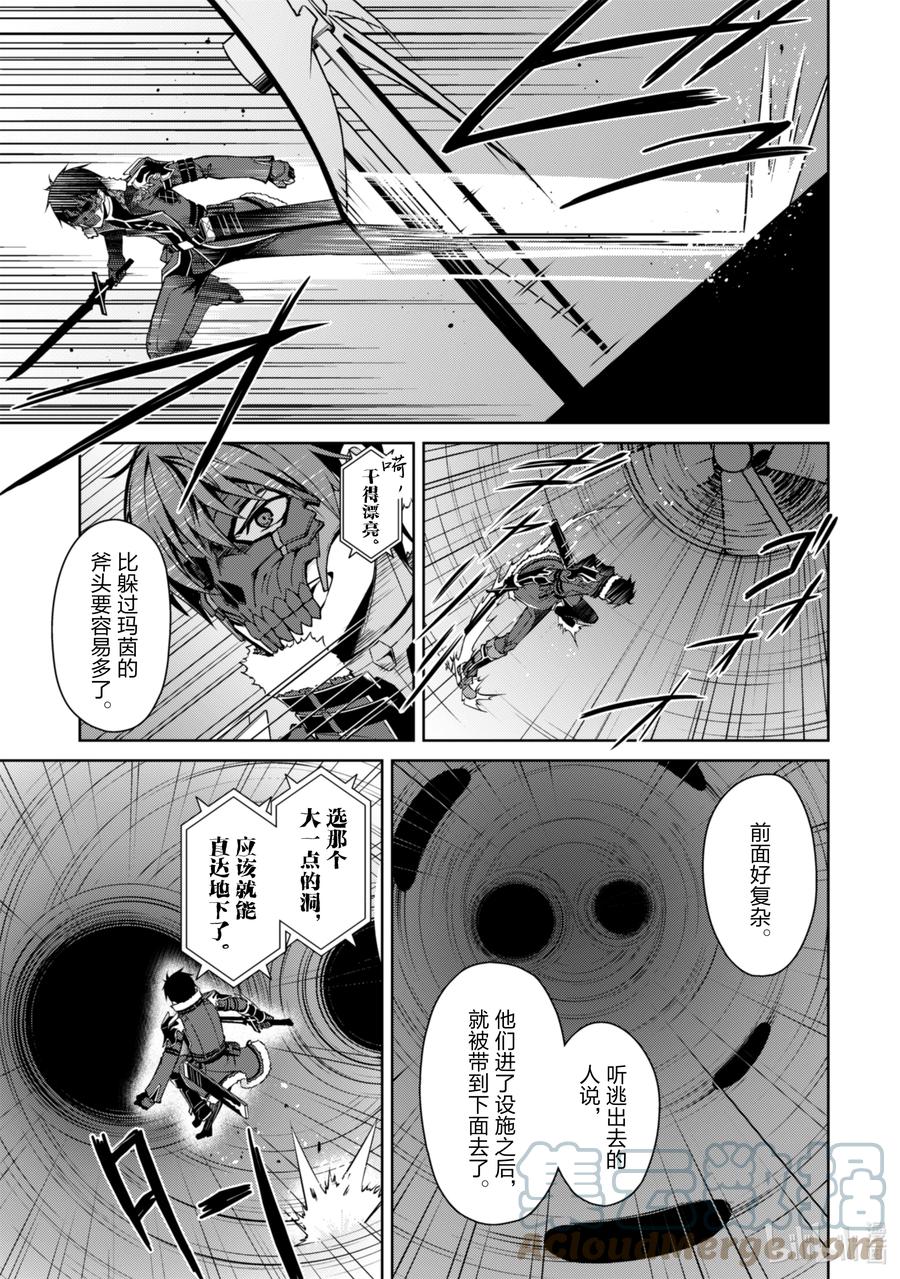《暴食的狂战士-只有我突破了等级这个概念-》33 王都军事区 第11页