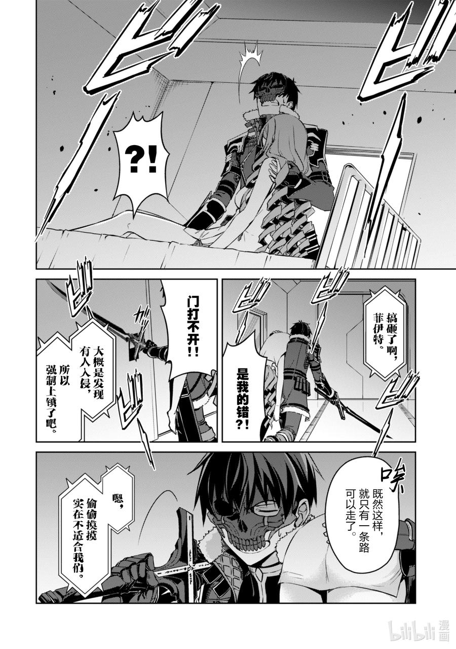 《暴食的狂战士-只有我突破了等级这个概念-》33 王都军事区 第28页