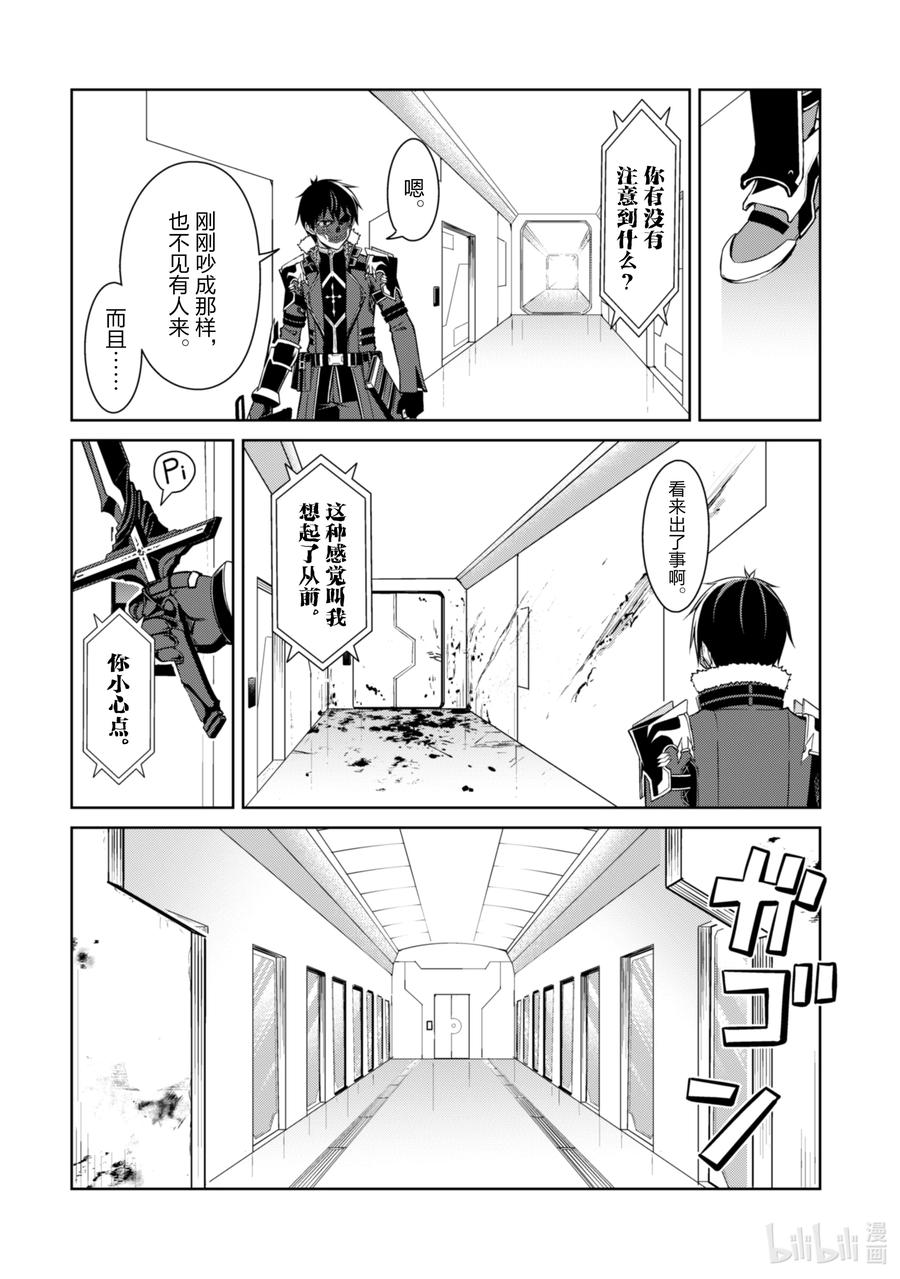 《暴食的狂战士-只有我突破了等级这个概念-》33 王都军事区 第24页