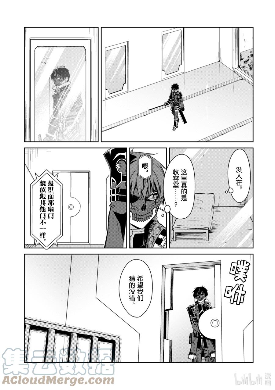 《暴食的狂战士-只有我突破了等级这个概念-》33 王都军事区 第25页