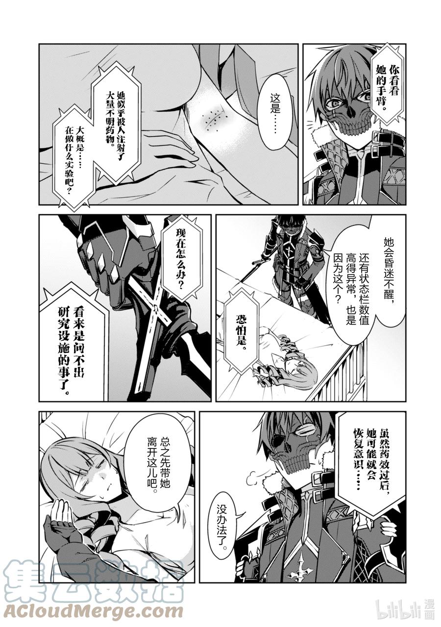 《暴食的狂战士-只有我突破了等级这个概念-》33 王都军事区 第27页