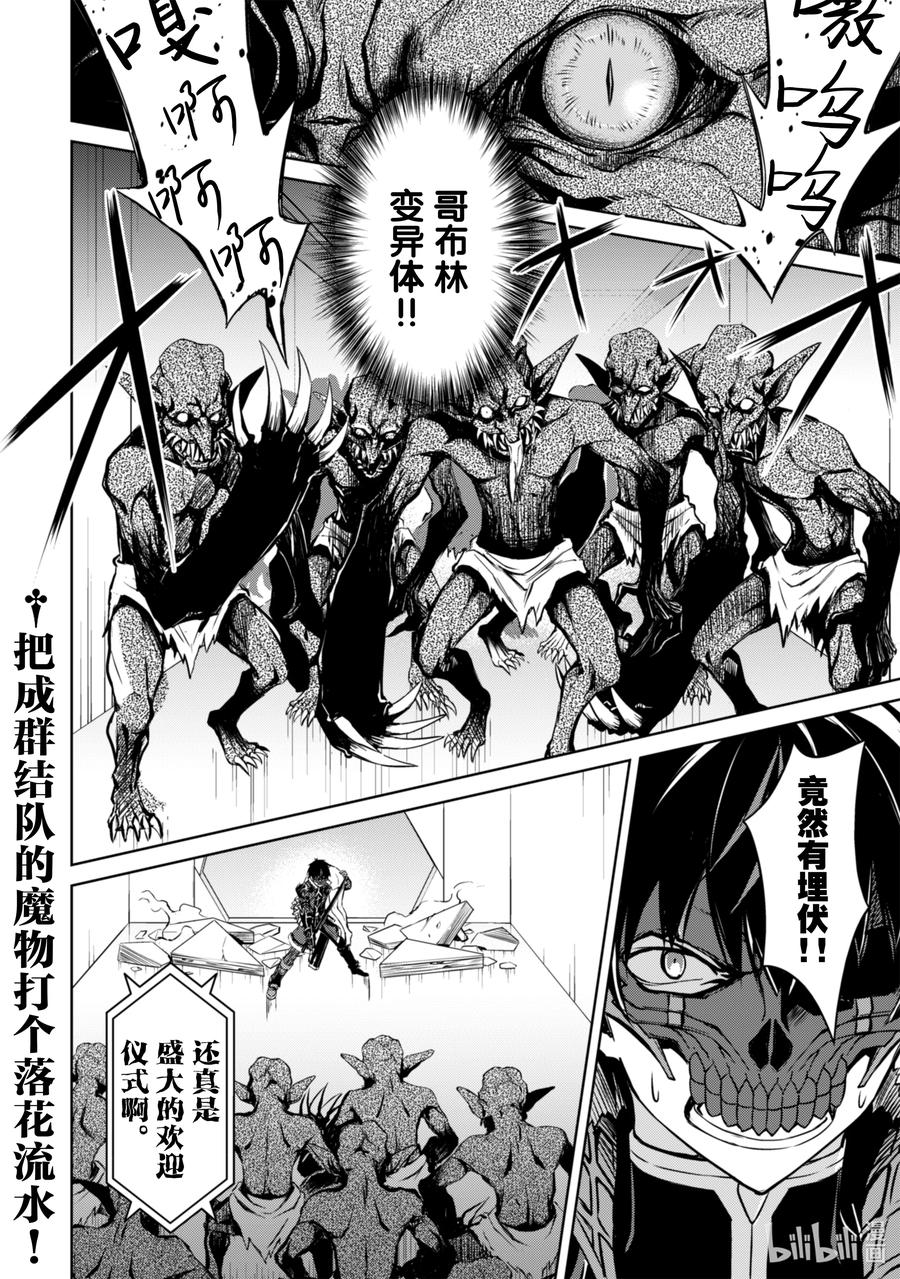《暴食的狂战士-只有我突破了等级这个概念-》33 王都军事区 第30页
