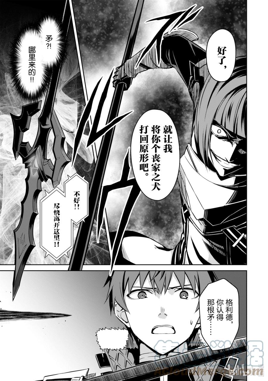 《暴食的狂战士-只有我突破了等级这个概念-》34 不断冒出来的死者 第25页