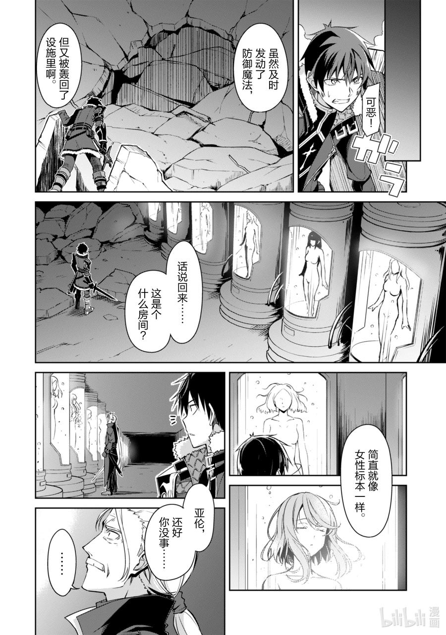 《暴食的狂战士-只有我突破了等级这个概念-》34 不断冒出来的死者 第20页