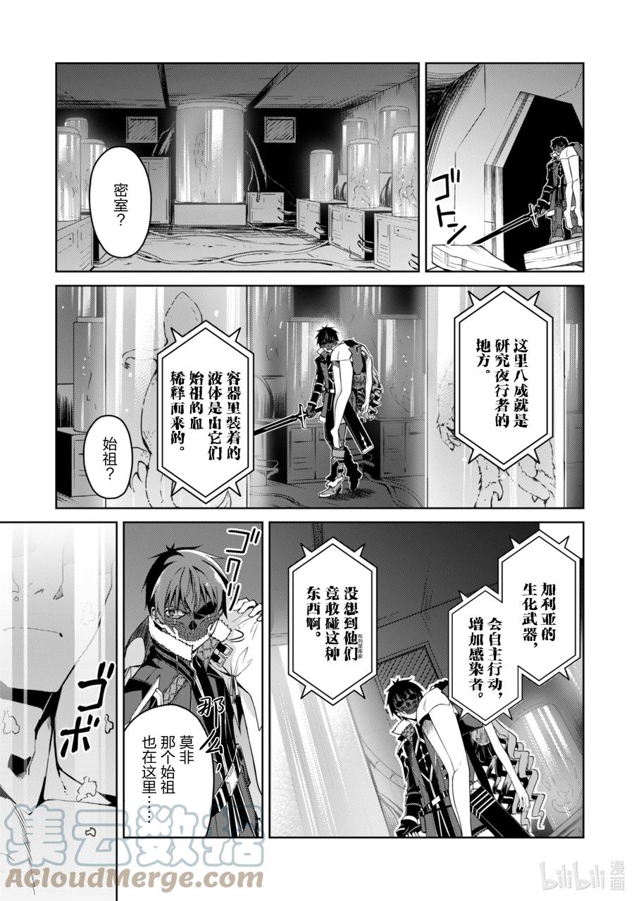 《暴食的狂战士-只有我突破了等级这个概念-》34 不断冒出来的死者 第7页