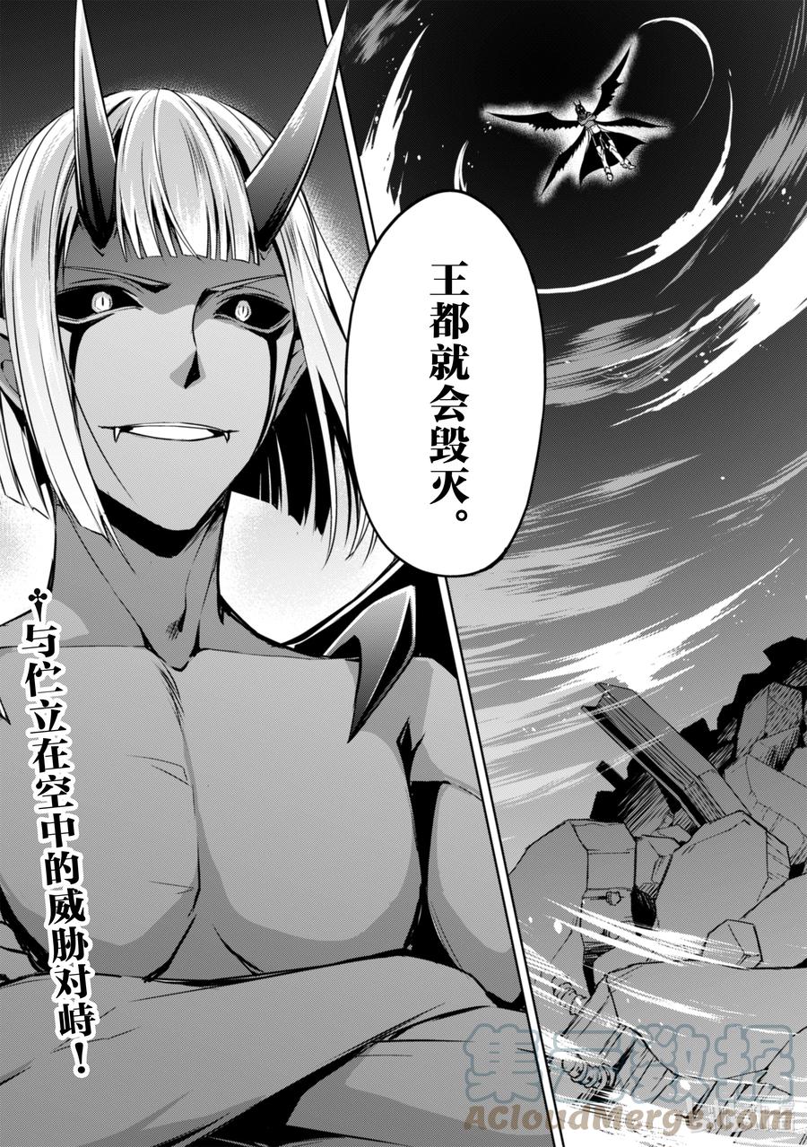 《暴食的狂战士-只有我突破了等级这个概念-》35 非人之物 第31页
