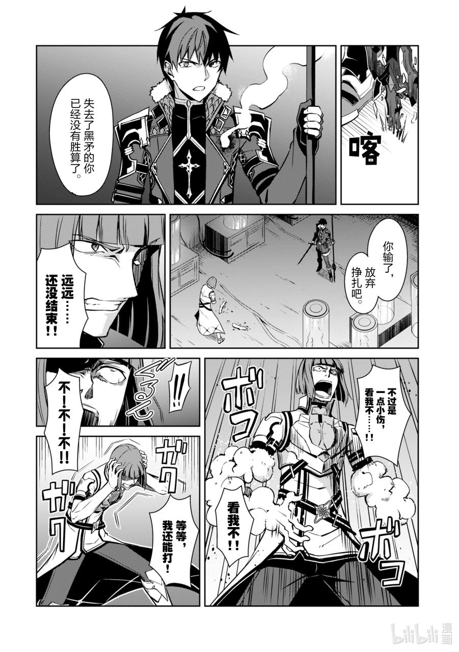 《暴食的狂战士-只有我突破了等级这个概念-》35 非人之物 第24页