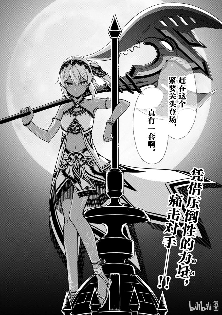 《暴食的狂战士-只有我突破了等级这个概念-》36 暗黑物质 第28页
