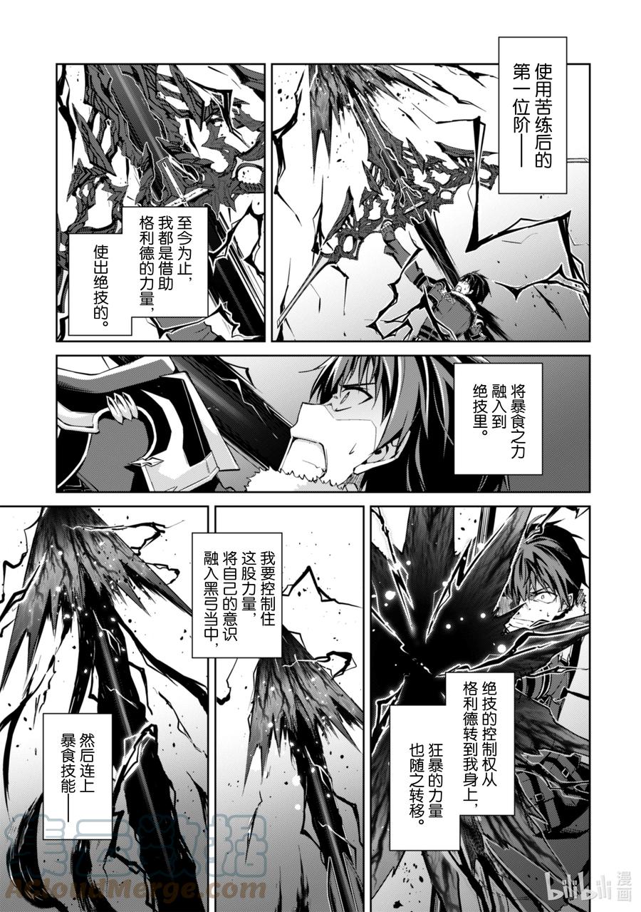 《暴食的狂战士-只有我突破了等级这个概念-》36 暗黑物质 第19页