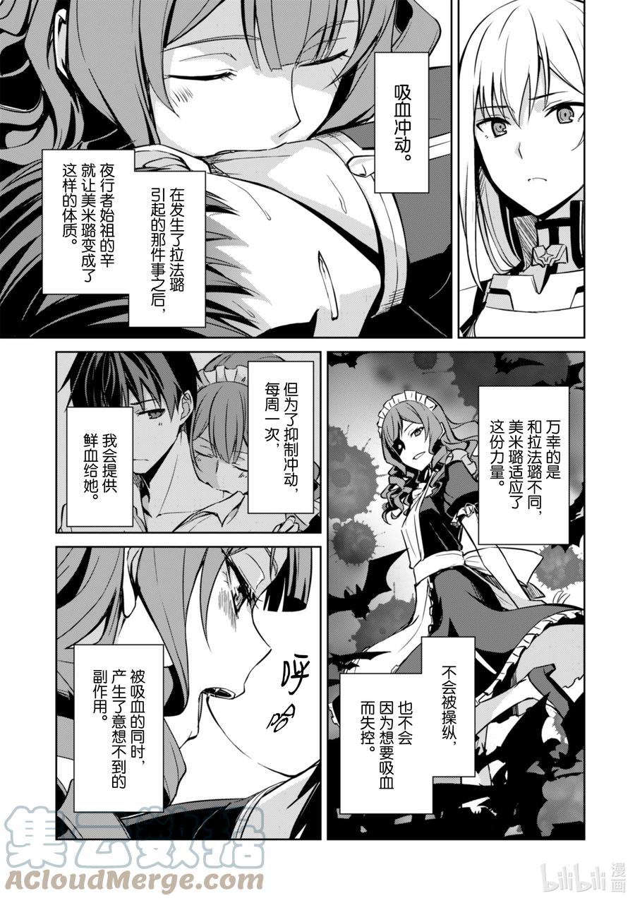 《暴食的狂战士-只有我突破了等级这个概念-》44 大罪的反作用 第21页