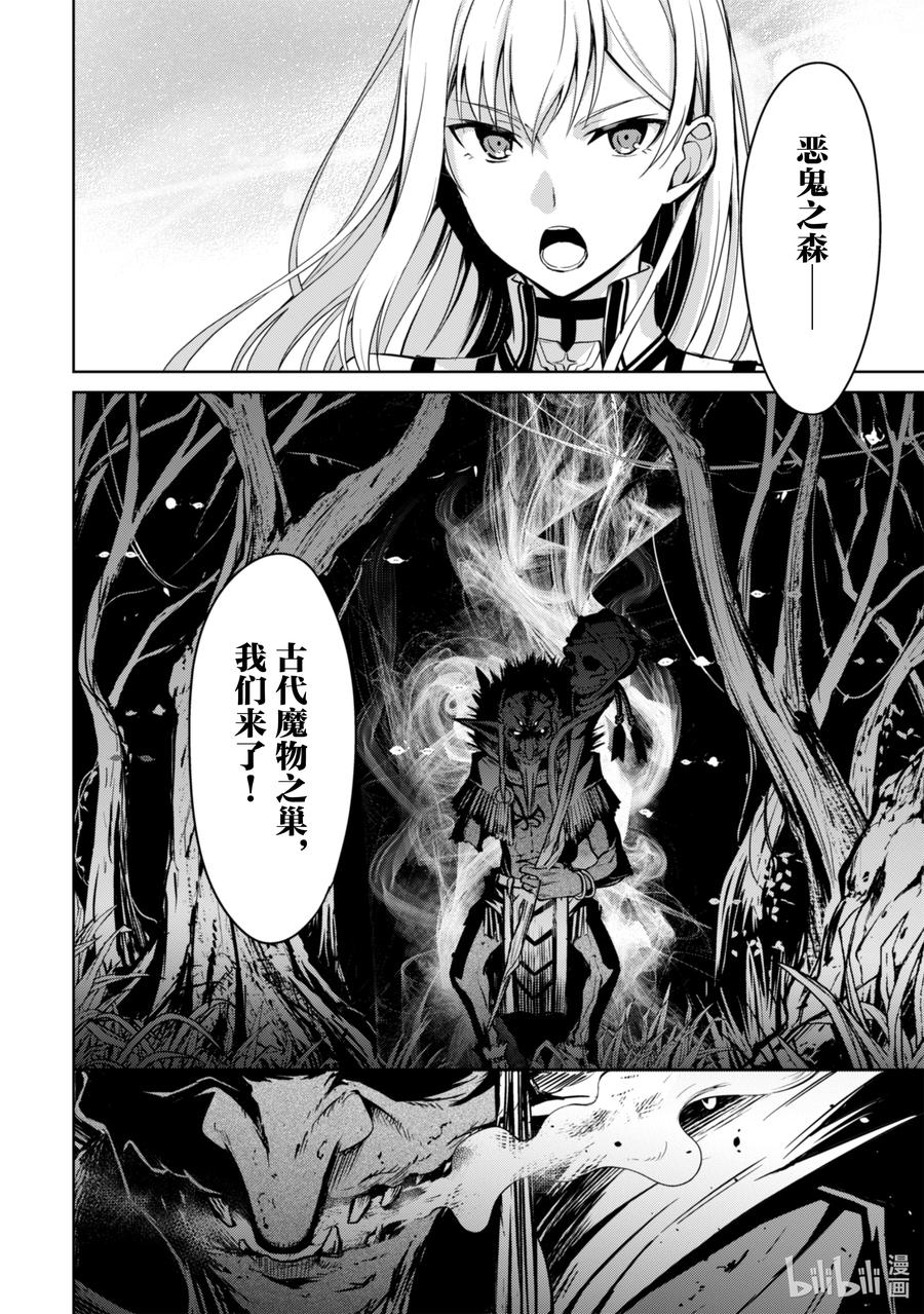 《暴食的狂战士-只有我突破了等级这个概念-》44 大罪的反作用 第24页
