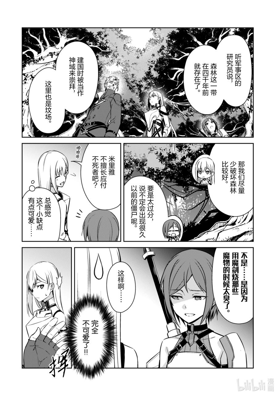 《暴食的狂战士-只有我突破了等级这个概念-》45 魔物的暗巢 第12页