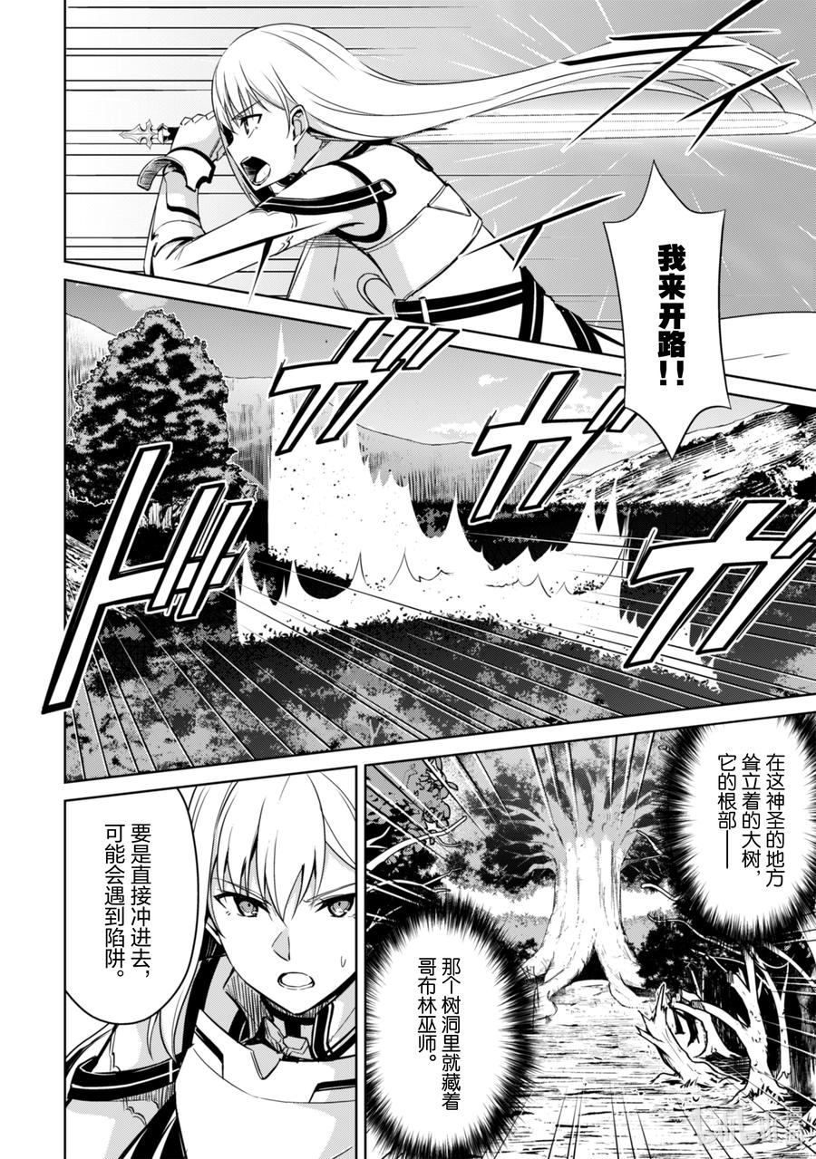 《暴食的狂战士-只有我突破了等级这个概念-》45 魔物的暗巢 第16页