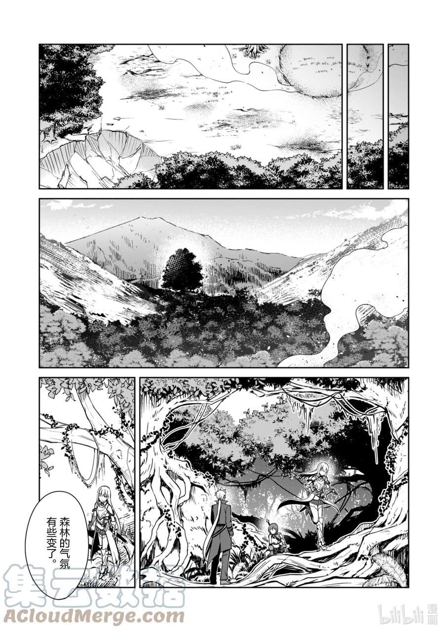 《暴食的狂战士-只有我突破了等级这个概念-》45 魔物的暗巢 第11页