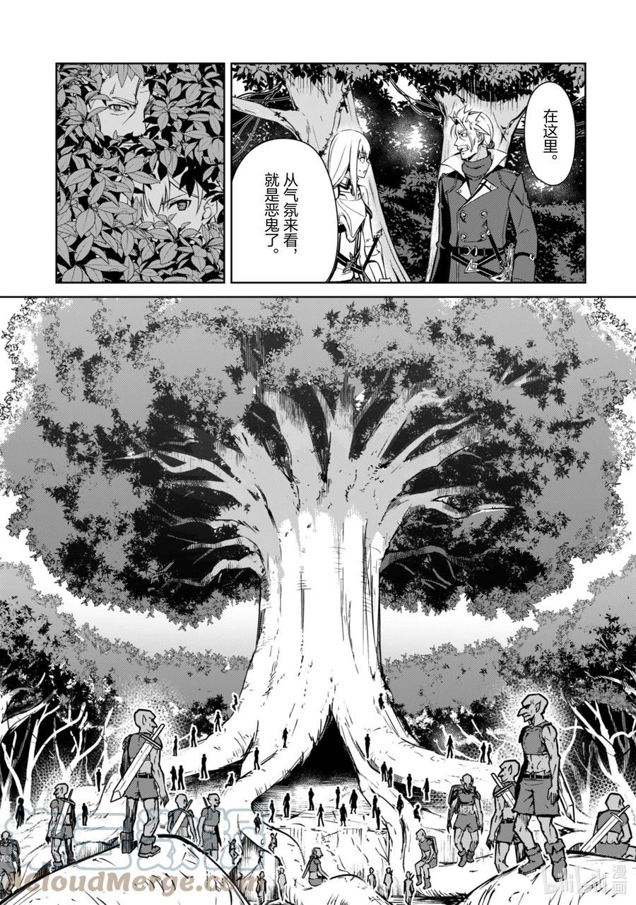 《暴食的狂战士-只有我突破了等级这个概念-》45 魔物的暗巢 第13页