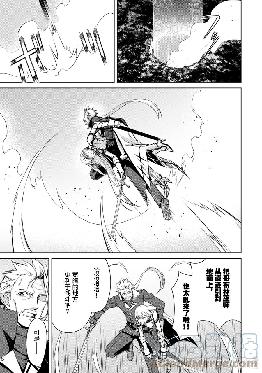 《暴食的狂战士-只有我突破了等级这个概念-》46 虚假的果实 第19页