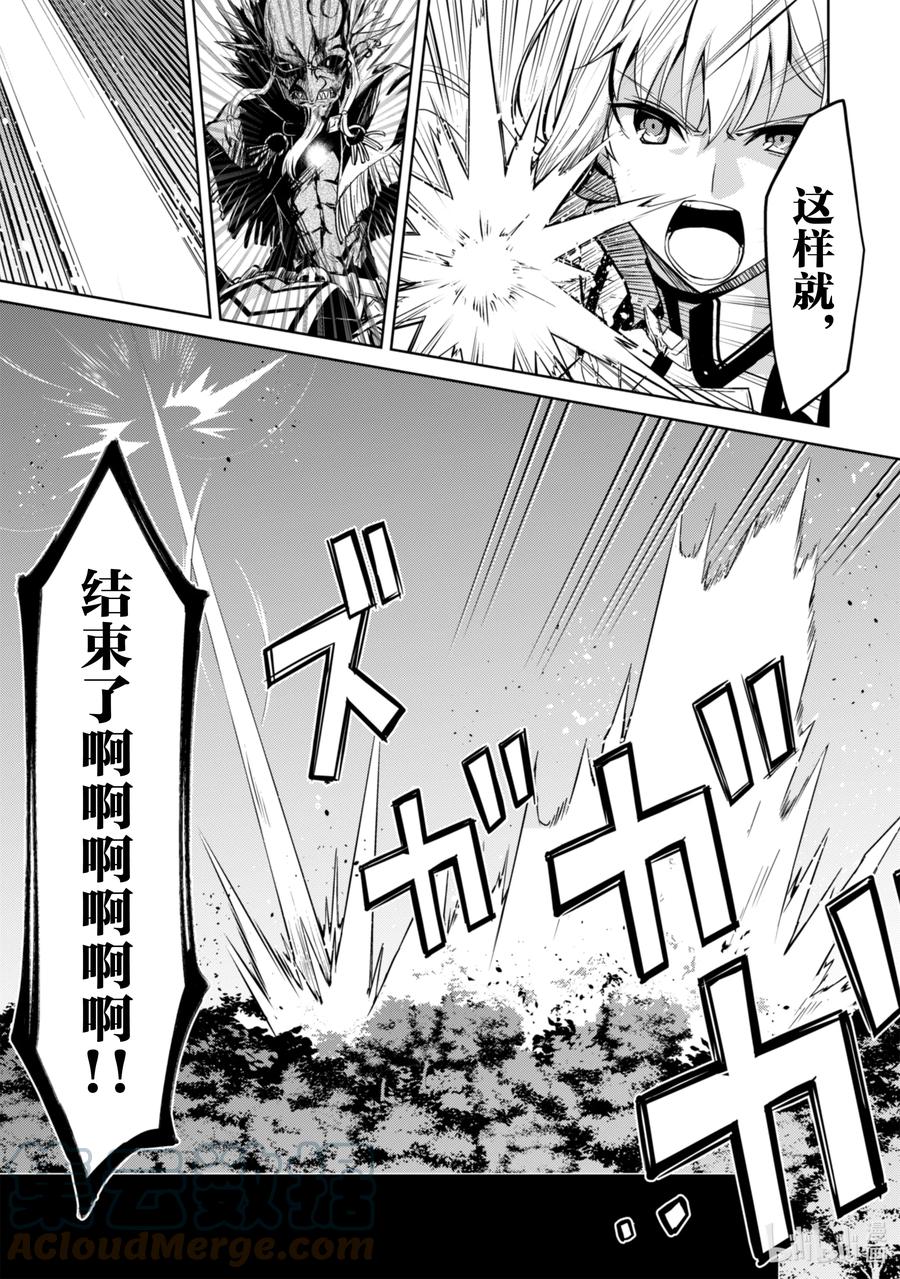 《暴食的狂战士-只有我突破了等级这个概念-》46 虚假的果实 第23页