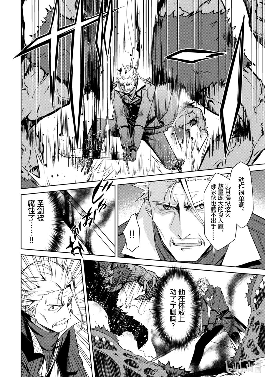 《暴食的狂战士-只有我突破了等级这个概念-》46 虚假的果实 第16页