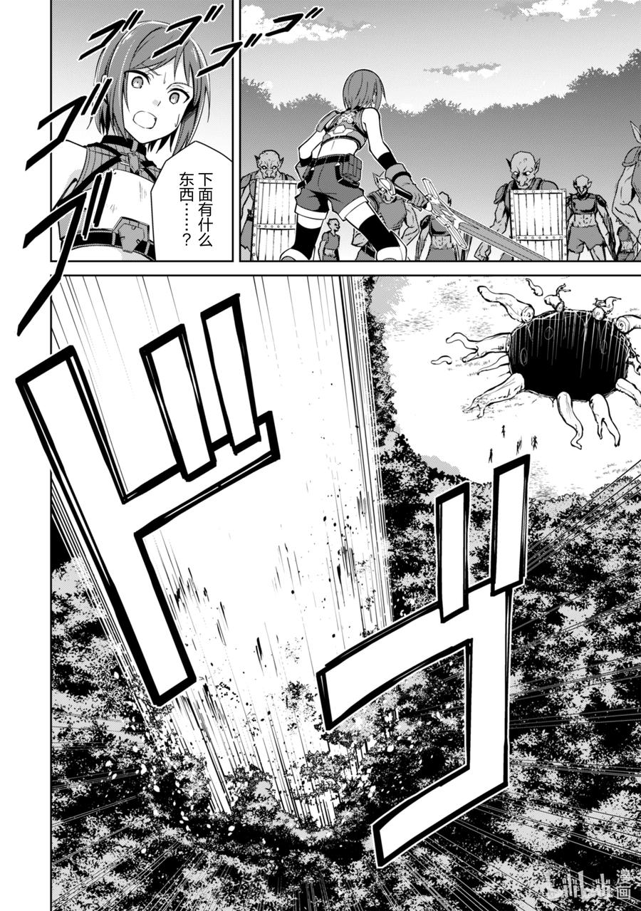 《暴食的狂战士-只有我突破了等级这个概念-》46 虚假的果实 第18页