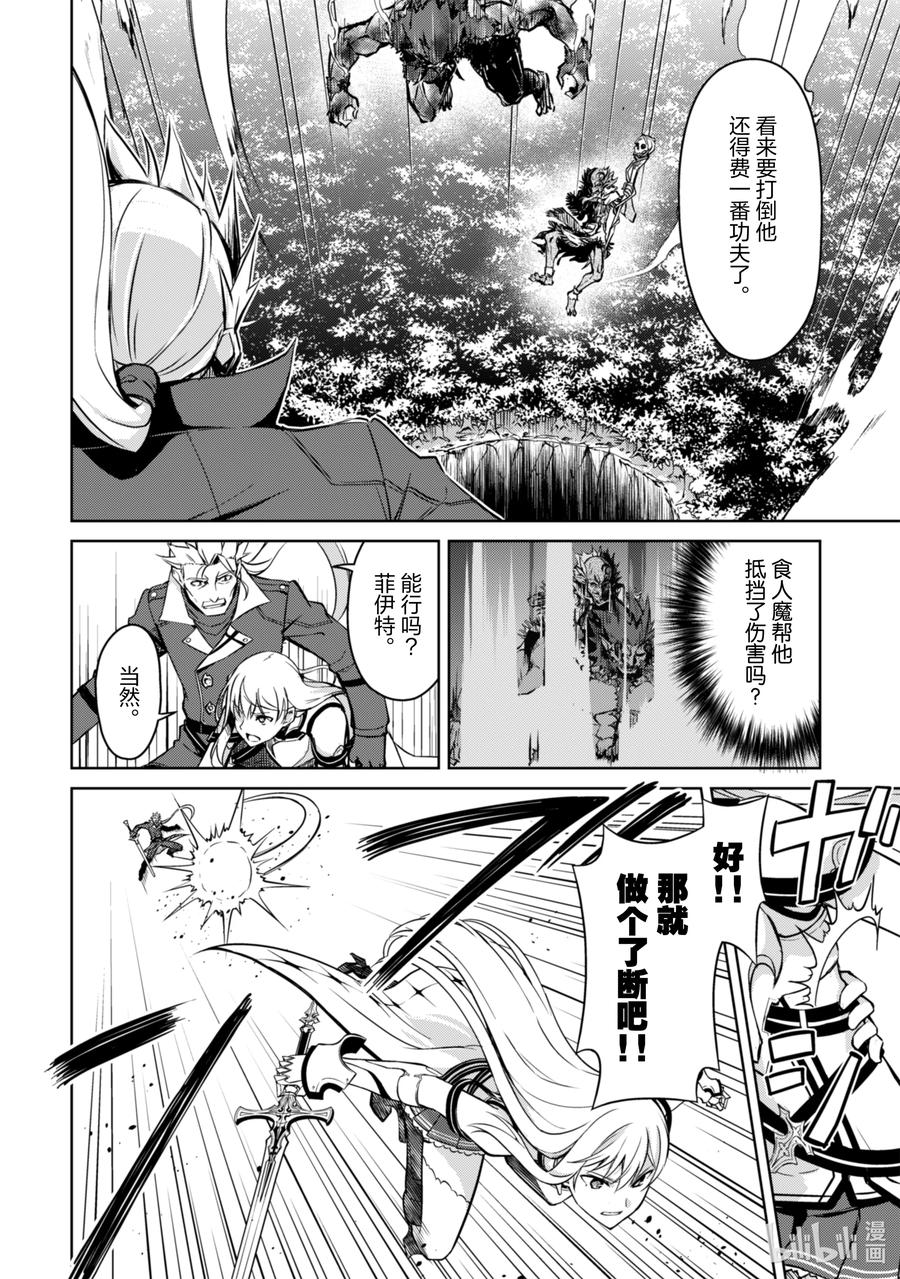 《暴食的狂战士-只有我突破了等级这个概念-》46 虚假的果实 第20页