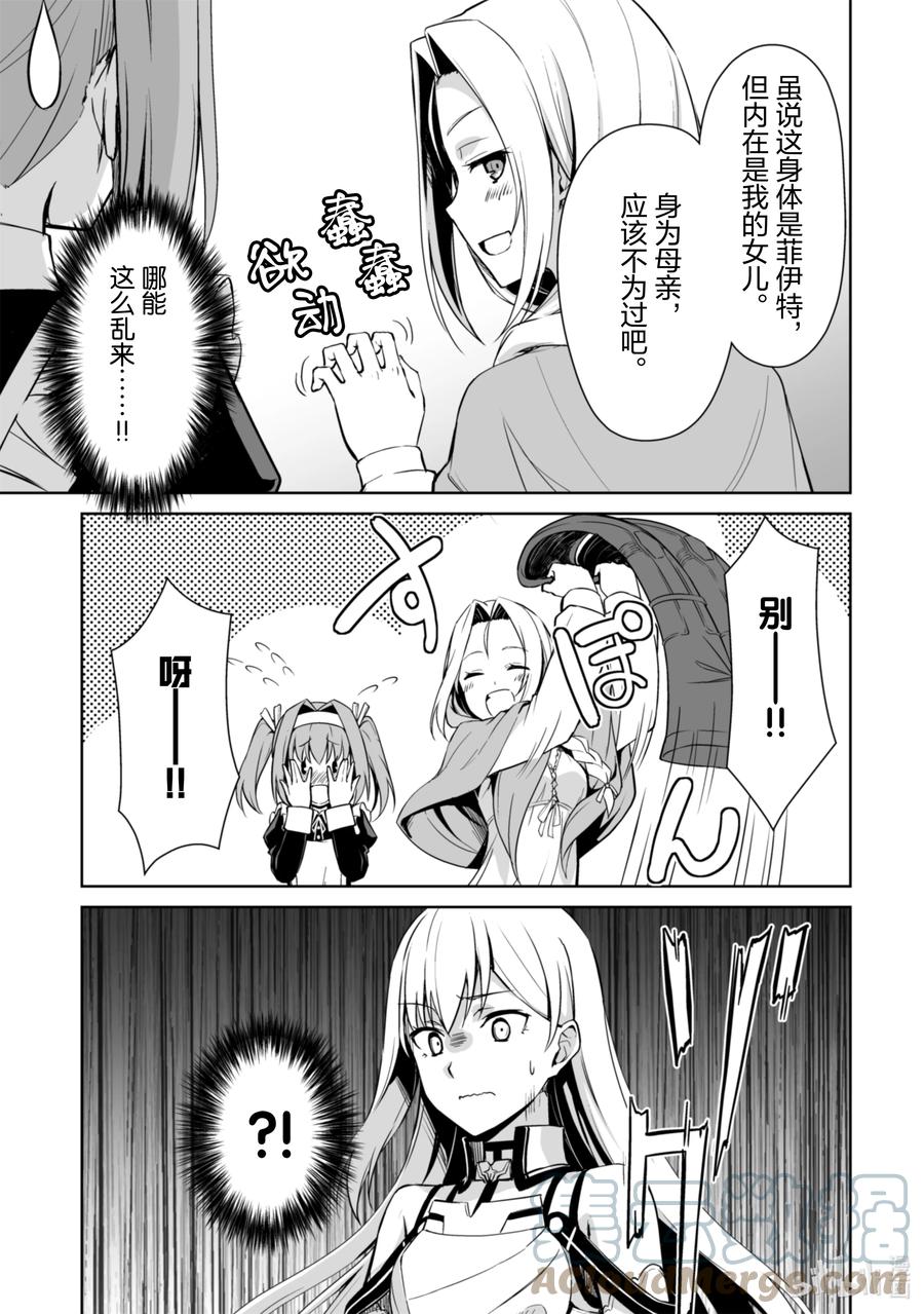 《暴食的狂战士-只有我突破了等级这个概念-》46 虚假的果实 第3页