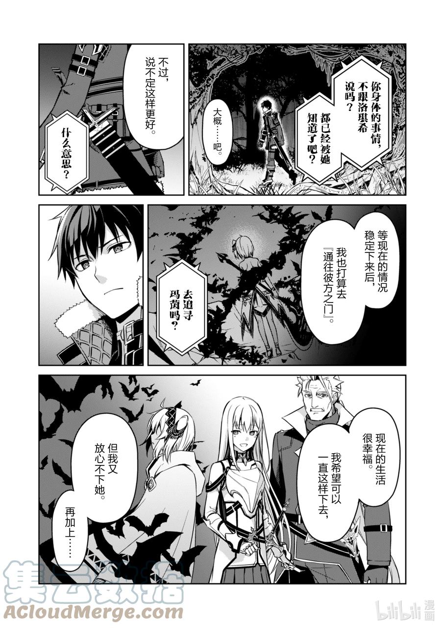 《暴食的狂战士-只有我突破了等级这个概念-》47 不灭的黑炎 第19页