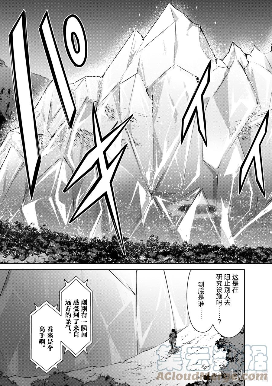 《暴食的狂战士-只有我突破了等级这个概念-》47 不灭的黑炎 第23页