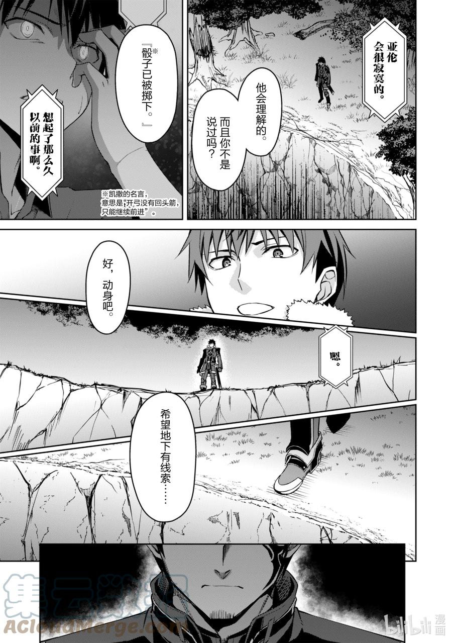 《暴食的狂战士-只有我突破了等级这个概念-》47 不灭的黑炎 第21页