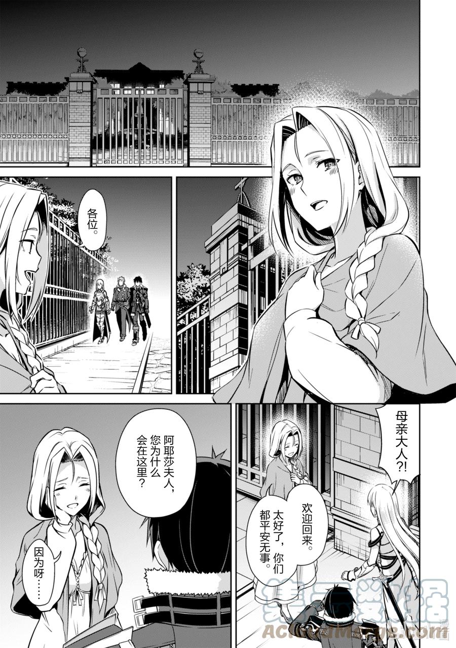 《暴食的狂战士-只有我突破了等级这个概念-》48 死而复生 第11页