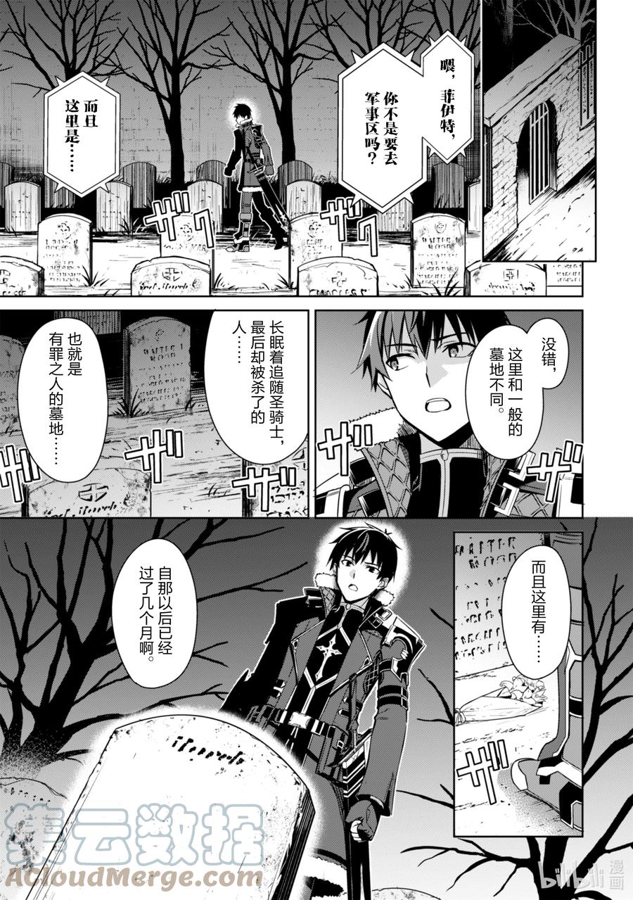 《暴食的狂战士-只有我突破了等级这个概念-》48 死而复生 第21页