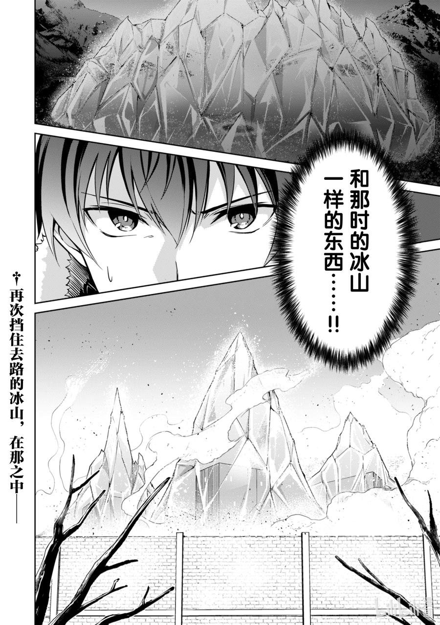 《暴食的狂战士-只有我突破了等级这个概念-》50 贤者之石 第30页
