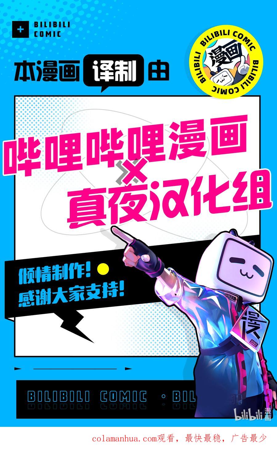 《暴食的狂战士-只有我突破了等级这个概念-》51 意外的归人 第26页