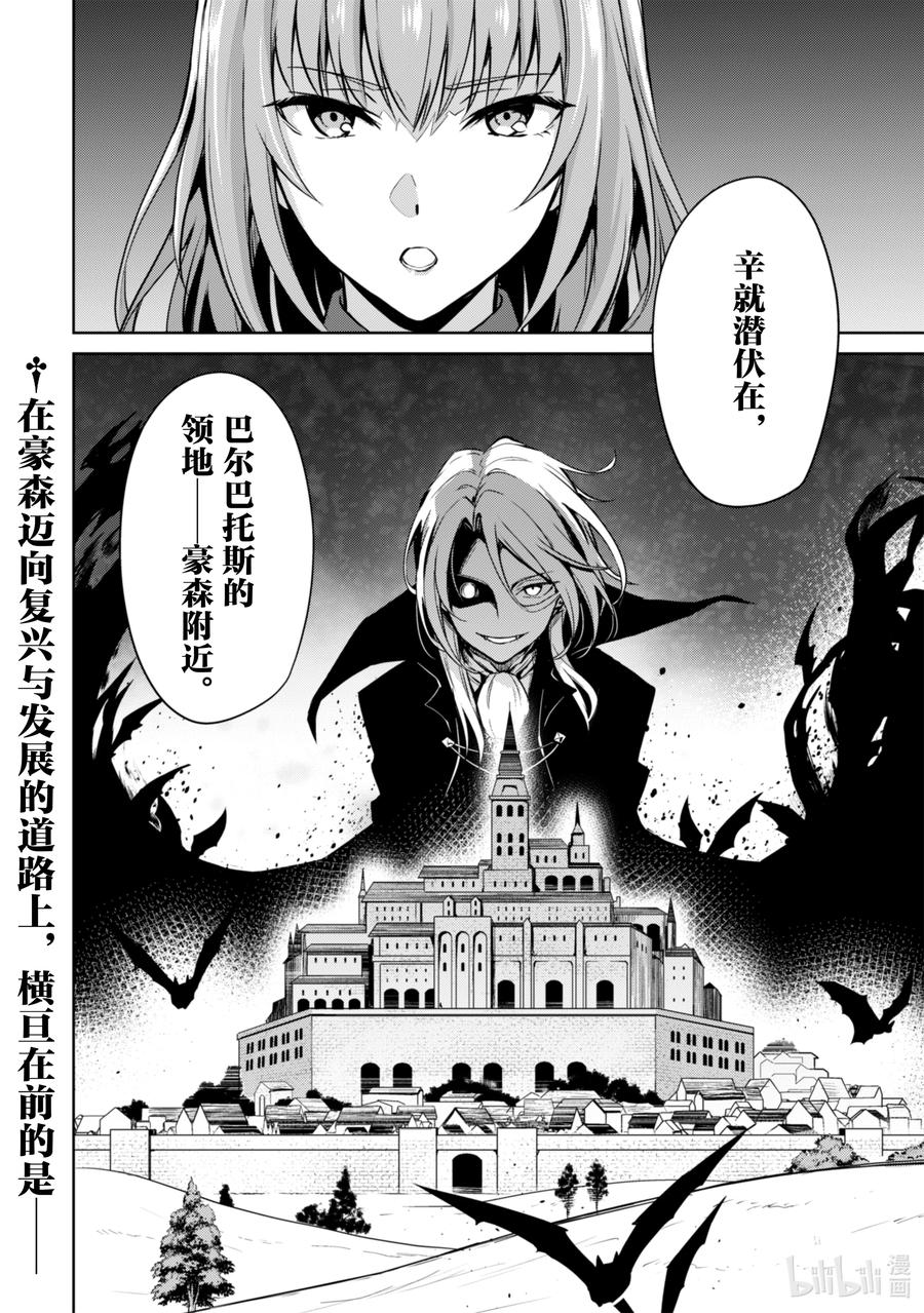 《暴食的狂战士-只有我突破了等级这个概念-》51 意外的归人 第24页