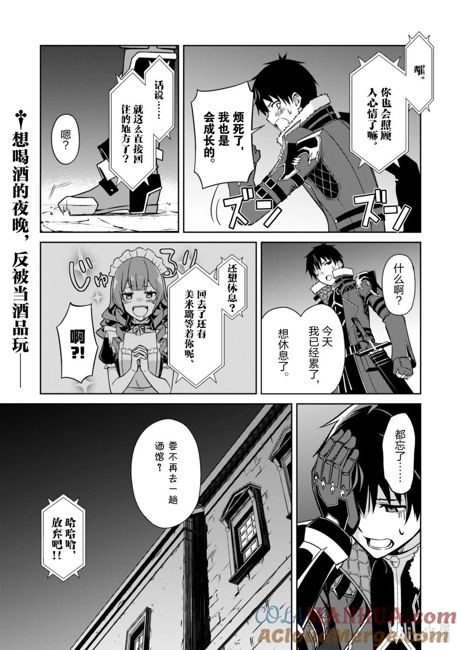 《暴食的狂战士-只有我突破了等级这个概念-》55 祖迪亚克骑士团 第27页