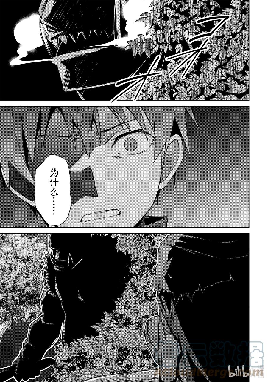 《暴食的狂战士-只有我突破了等级这个概念-》5 狼吞虎咽 第21页