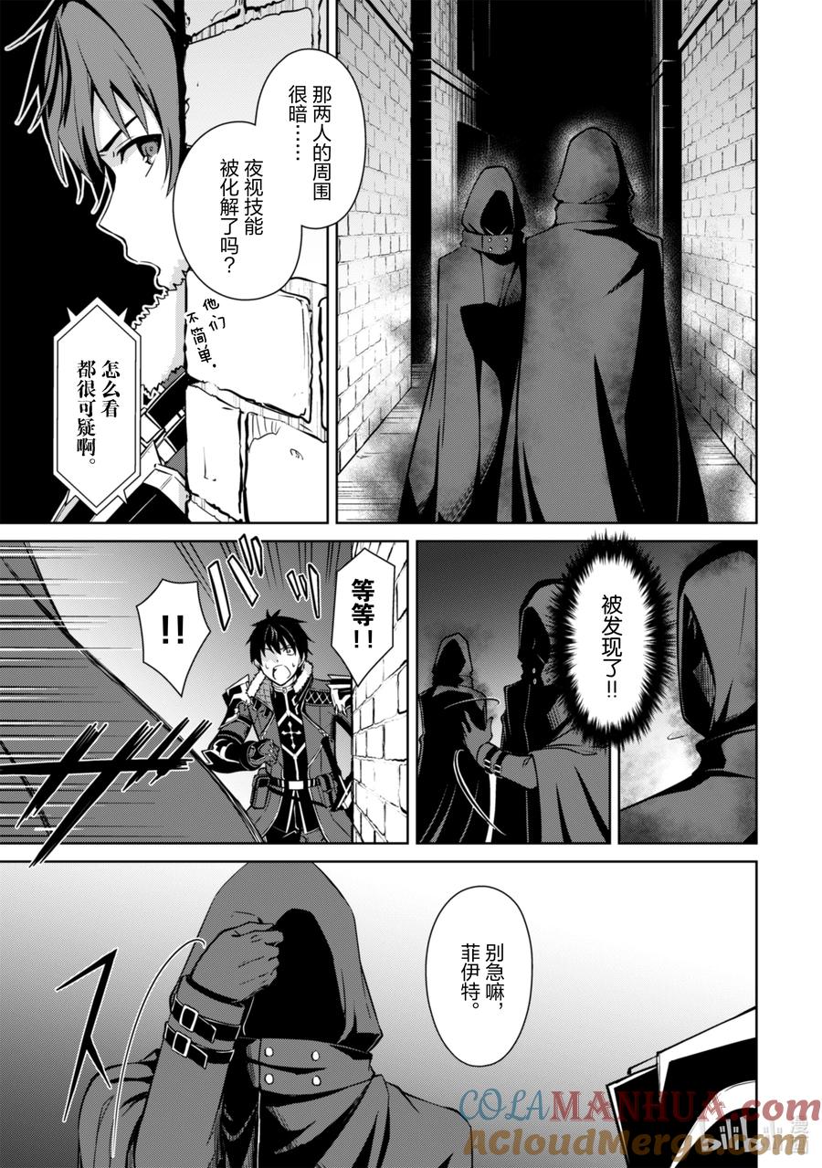 《暴食的狂战士-只有我突破了等级这个概念-》58 在月夜重逢 第3页