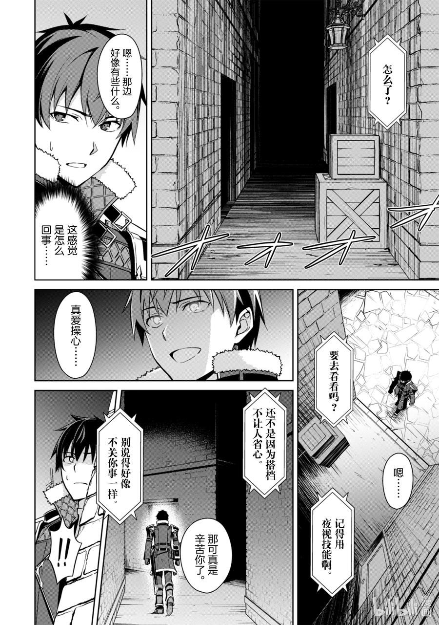 《暴食的狂战士-只有我突破了等级这个概念-》58 在月夜重逢 第2页