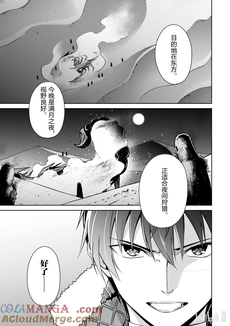 《暴食的狂战士-只有我突破了等级这个概念-》59 沙漠灭敌 第21页