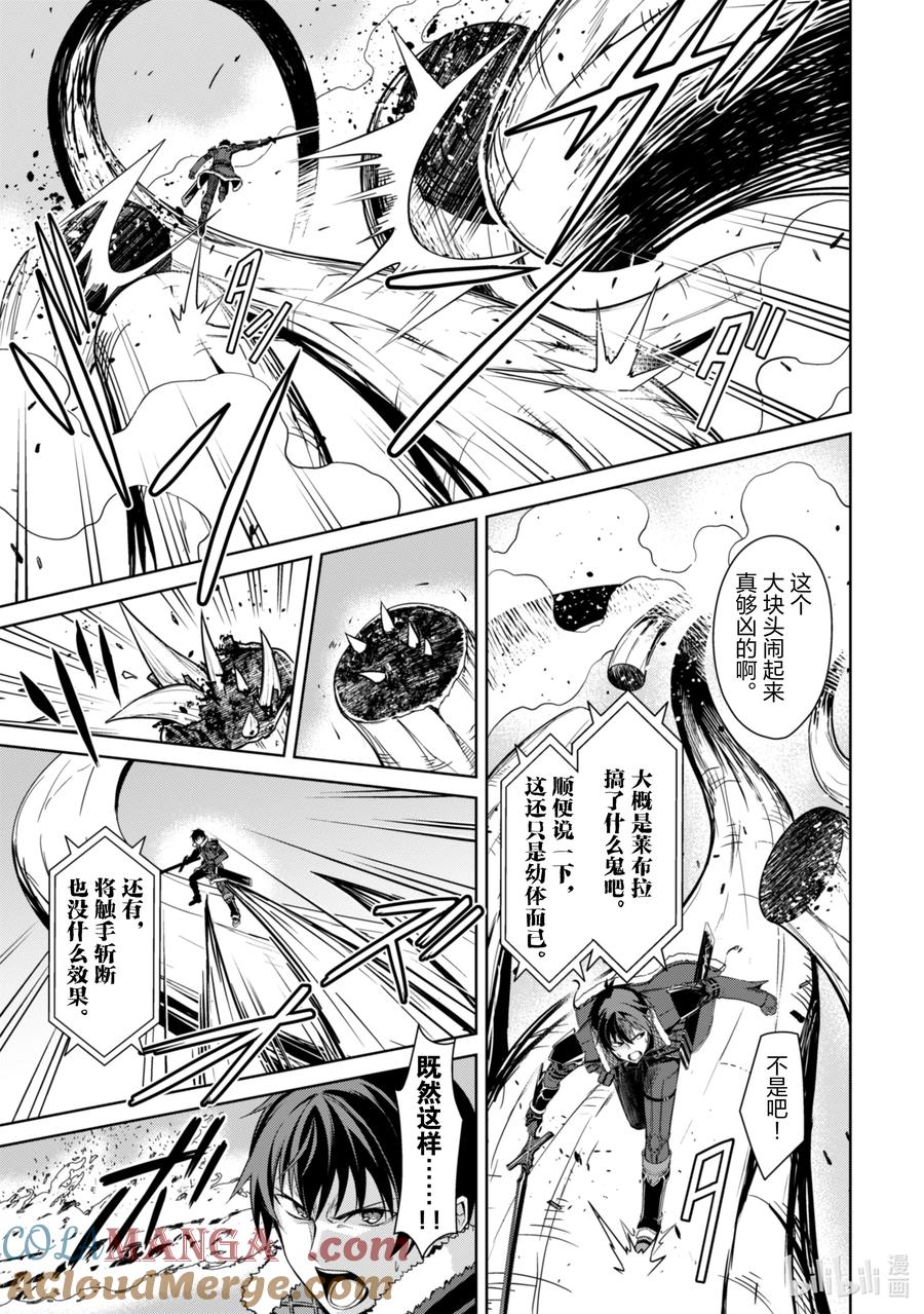 《暴食的狂战士-只有我突破了等级这个概念-》65 噬城的魔物 第21页