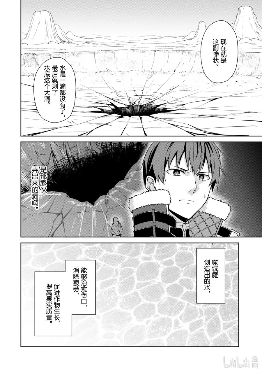 《暴食的狂战士-只有我突破了等级这个概念-》65 噬城的魔物 第12页